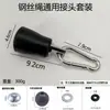 Accesorios para Equipo de Fitness Cuerda de Acero 5/6mm Cable de Acero Negro con Conector Longitud Adecuada para Equipo Doméstico y Comercial