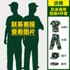 Traje de camuflaje para estudiantes masculinos y femeninos Uniforme de entrenamiento militar Verano Expansión al aire libre Delgado Camiseta de camuflaje de entrenamiento militar de manga corta Conjunto completo