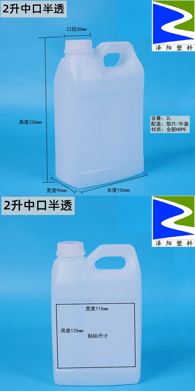 2升塑料扁桶