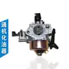 Carburador de Generador Motor de Gasolina 170f168f188f190f Bomba de Agua Motocultor Accesorios Huayi