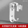 Soporte de ducha sin perforaciones, colgador de cabezal de ducha ajustable, artefacto de ducha de baño, dosel de loto de lluvia, base de pared fija