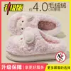 Pantuflas de Algodón con Suela Gruesa para Hombre 2026 Nuevo Otoño/Invierno Interiores Hogar Dibujos Animados Cálidas con Felpa Gruesa Pantuflas de Algodón para Mujer