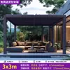 Pabellón Exterior Eléctrico Retráctil Pabellón Chino Terraza Jardín Solario Aleación de Aluminio Patio de Villa Área Escénica