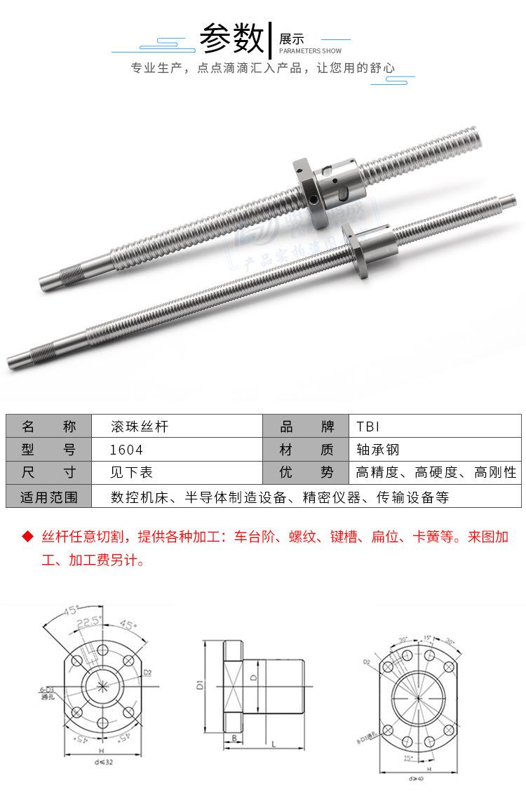 6-滚珠滑杆-750_10.jpg