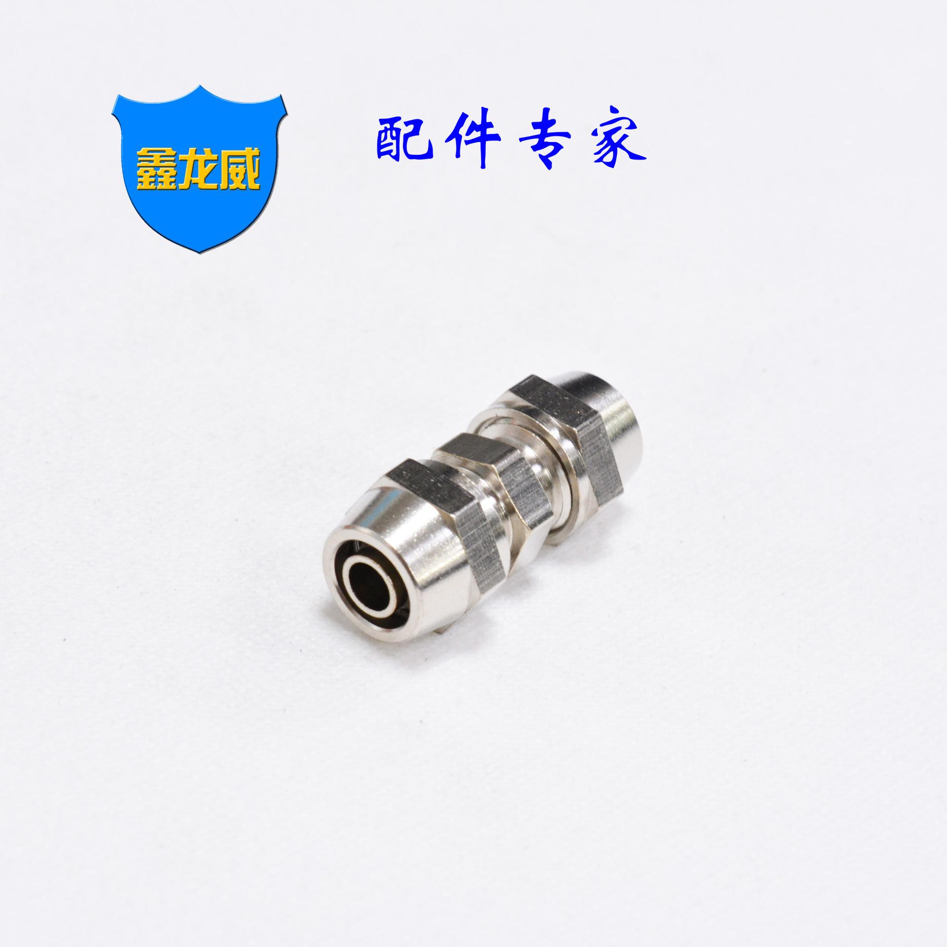 8厘快拧直通白色.jpg