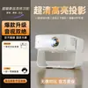 Nuevo proyector inteligente para uso doméstico, decodificación de ultra alta definición, proyección de pantalla de móvil, adecuado para proyección en pared de dormitorio y recámara, disponible para entrega