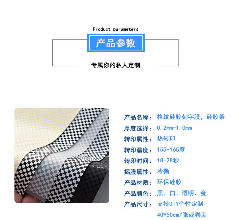 嘉纶刻字膜详情页_03