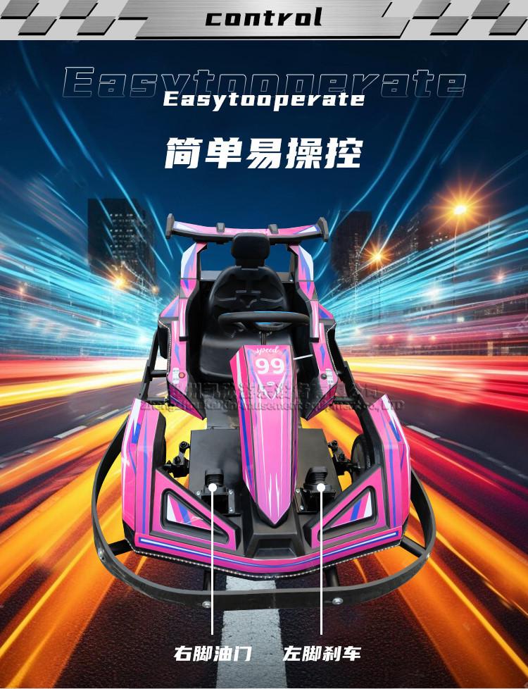 卡丁车_06_副本.jpg