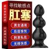 Agradable Tapón Anal de Alta Resistencia para Hombres y Mujeres, Tapón Anal Extra Grande, Dilatador Anal Externo, Ayuda Sexual para Parejas
