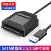 Suministro directo de fábrica adaptador de disco duro SATA a USB 3.0 para computadora mecánica de estado sólido SSD línea de unidad externa fácil