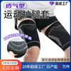 Aquecedores de coxa de tricô, protetores de perna, equipamento esportivo resistente ao frio, proteção contra distensão muscular, aquecedores de coxa para fitness