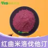 Lovastatina 3% Moracolina 5% Extracto de Arroz de Levadura Roja 75330-75-5 Materia Prima Soluble en Agua