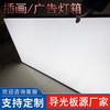 Caja de luz publicitaria para interiores led ultrafina ilustración póster de TV placa guía de luz de succión colgante de pared venta directa de fábrica