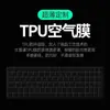 Adecuado para Película de Teclado Asus Tianxuan 6Pro, 14ª Generación, 25 Modelos, Portátil de 16 pulgadas, Protección TPU de 15.6, Alta Compatibilidad