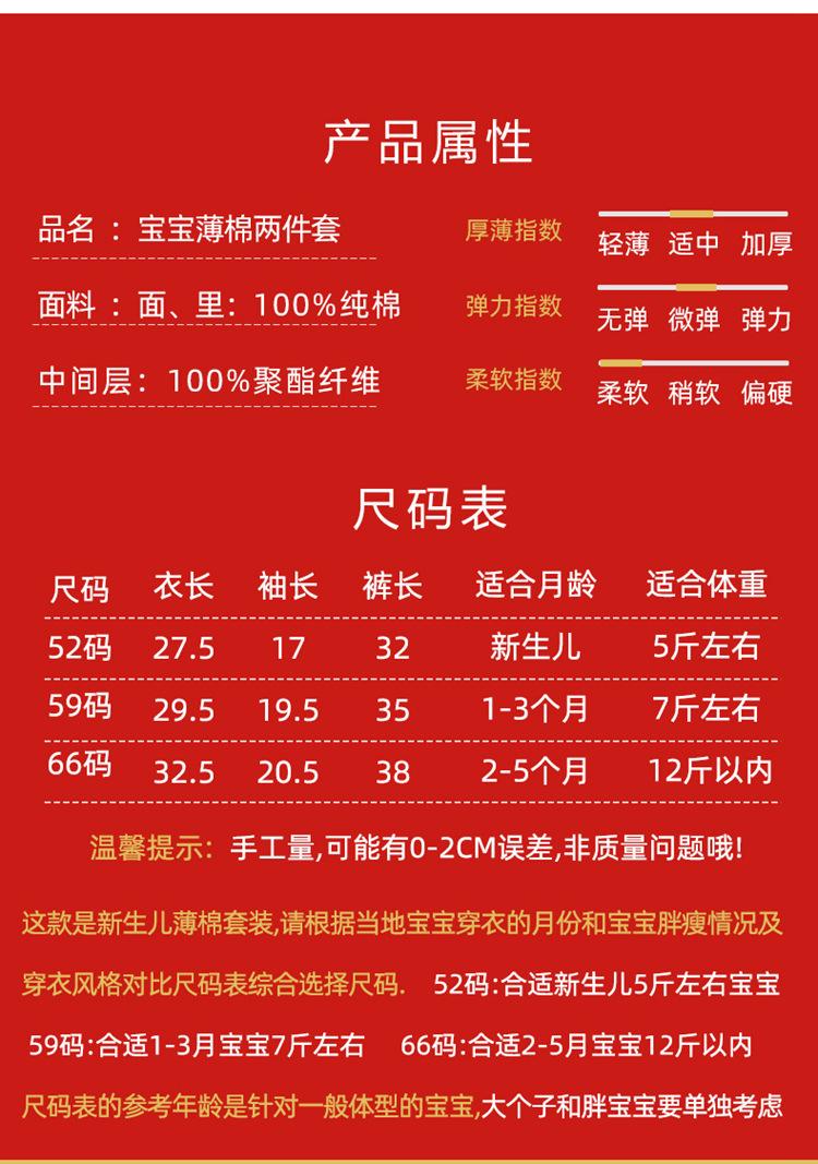 77斤-9100-红色详情_02.jpg