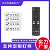 Akb76037608 Es Adecuado para Control Remoto de TV LG Modelo Infrarrojo Versión en Inglés Control Remoto Exportado a Rusia