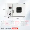 Horno de Secado por Aire Caliente de Temperatura Constante Eléctrico, Horno Industrial Pequeño de Calentamiento a Alta Temperatura, Secador, Horno de Secado de Laboratorio
