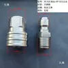 Conector de Tubería de Acero Inoxidable de Alta Presión de 3/8 para Máquina de Lavado de Autos Conector Rápido para Pistola de Agua Accesorio para Máquina de Limpieza Pieza Final de Pistola de Agua 1