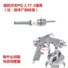 Ferramenta Pneumática Bomba de Ar Pistola de Pintura Pq-2 Acessórios para Pistola de Pintura Bico da Pistola Agulha da Pistola Ponta da Pistola W-71 Peças de Consumo W-75
