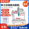 Máquina dispensadora de silicona totalmente automática con curado UV, aplicación de pegamento AB para terminales de arnés de cableado sin sombras integrado, adhesivo 502 de fusión en caliente de secado rápido