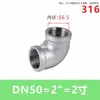 Conexão espessada de aço inoxidável 304 316 de 1/2 polegada com roscas internas e externas, cotovelo reto, acessórios de tubulação para aquecedor a gás de água