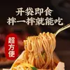 Fideos de Konjac Bajos en Calorías, Polvo de Konjac, Fideos Fríos, Fideos Finos Bajos en Calorías, Sustituto de Comida, Snack Bajo en Grasa, Comida Lista para Comer