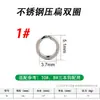 Anillo de Conexión Doble Aplanado de Acero Inoxidable Anillo de Conexión para Señuelo Anzuelo Anillo Doble Fuerte para Señuelo de Acero Inoxidable