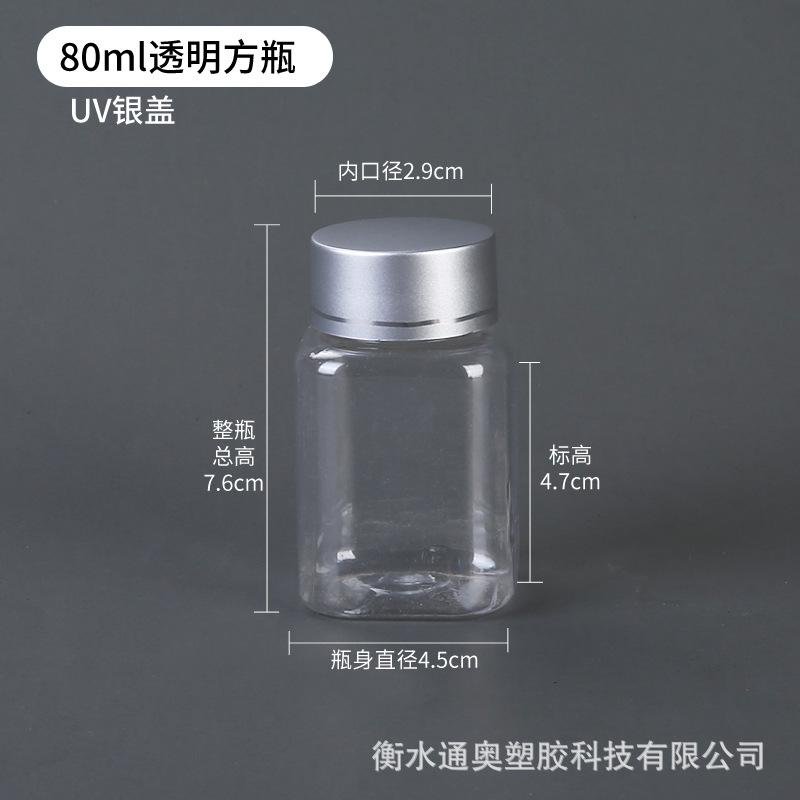 UV盖大口瓶-分类-80ml透明方瓶-银盖.jpg