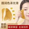 Tabla Gua Sha, Tabla Gua Sha Facial, Palo de Masaje Muscular, Facial, Cuello, Zona de los Ojos, Tabla Gua Sha para Todo el Cuerpo, Herramienta de Raspado Facial sin Cuerno