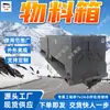 Caja de Materiales Autodescargable con Amplia Gama de Aplicaciones, Caja de Materiales Autodescargable con Apariencia Atractiva, Caja de Materiales Autodescargable de 6 Toneladas