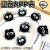 Clips acrílicos de doble cara con forma de bola de carbón, creativos y temáticos de dibujos animados, clips de PP, diseño de gato negro, clips para fotos de alta definición, clips selladores para snacks, venta al por mayor