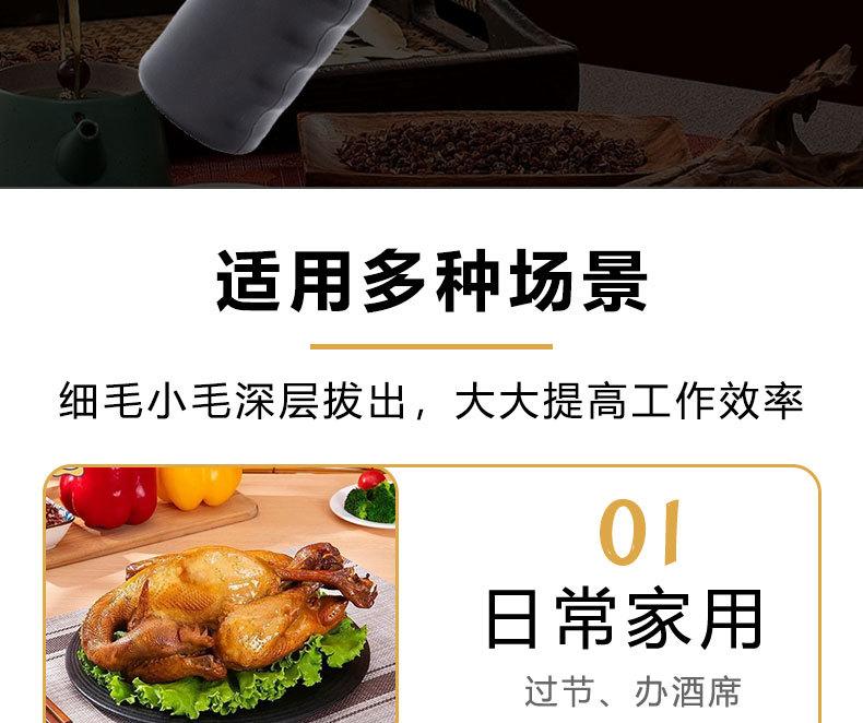拔毛神器_07