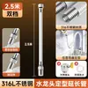Cabezal antisalpicaduras para el hogar, grifo con manguera de agua extendida, tubo de extensión, herramienta de lavado, extensor de grifo de acero inoxidable 316L