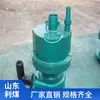 Bomba de Ar para Mineração Tipo Fqw30-50 Bomba Submersível de Turbina Pneumática Bomba Submersível Pneumática para Minas de Carvão