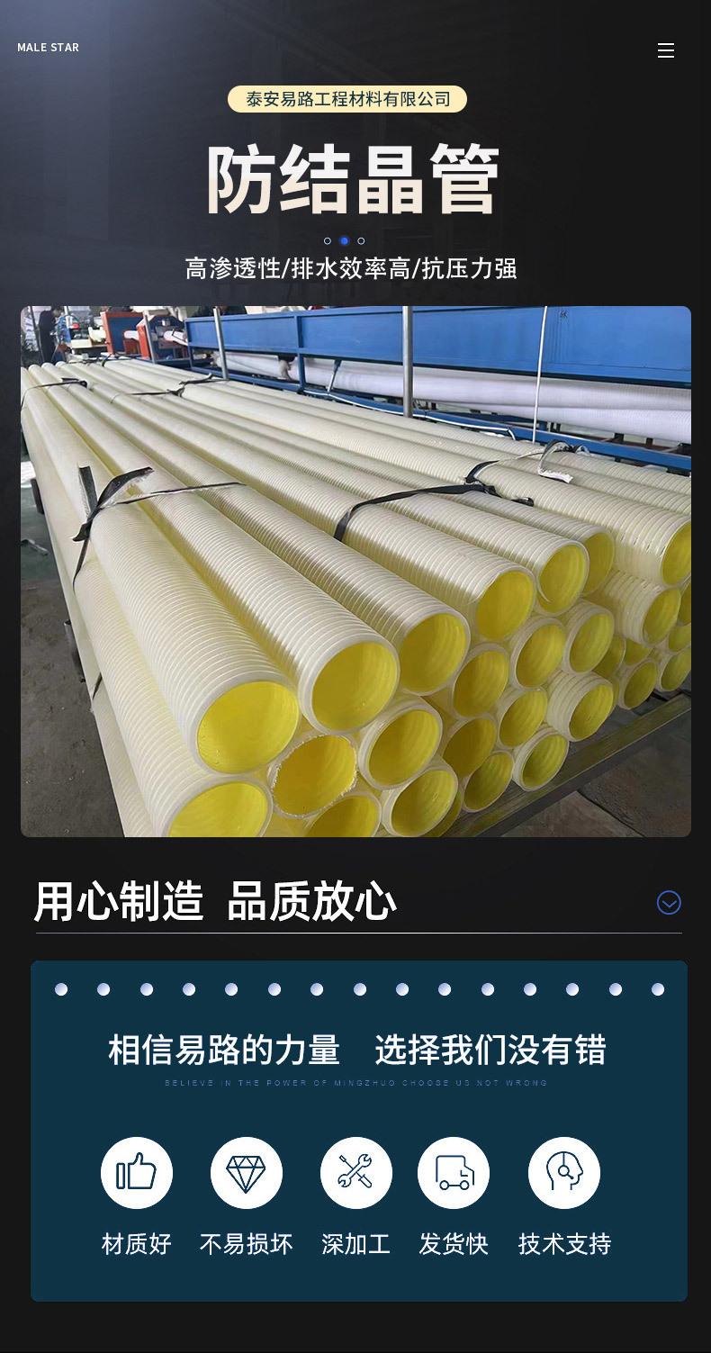 40防结晶管_02