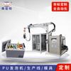 Máquina de Espumación de Poliuretano Changzhou Equipo de Espumación para Refrigerador de Automóvil Aislamiento Automático Pu Alta Presión Fabricante de Máquina de Espuma