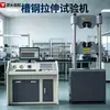 Máquina de Pruebas de Tracción de Acero en U Máquina de Pruebas de Resistencia a la Fluencia a la Flexión de Perfiles de Acero Ángulo 60 Toneladas Máquina de Pruebas de Tracción Universal