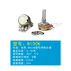Potenciômetro de Unidade Única Wh148 Resistor Ajustável 1K/B5K/B10K/B20K/B50K/B100K Reostato Deslizante