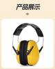 Procesamiento y Personalización de Orejeras Antirruido para Niños, Auriculares Insonorizados para Dormir, Reductor de Ruido y Descompresión para Aprender y Dormir, Orejeras de Protección Laboral