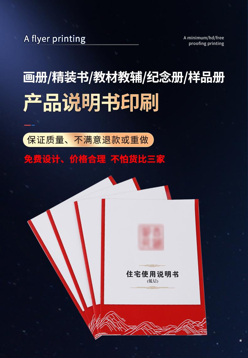 画册详情--首-说明书-1