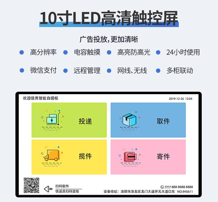 快递柜定制系统对接