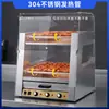 Máquina comercial de parrilla para salchichas de doble capa con control de temperatura independiente totalmente automático, adecuada para tiendas de conveniencia, vendedores ambulantes, máquinas de bolitas de pescado y hot dogs, y suministro exclusivo para supermercados