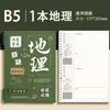 Caderno de erros de folhas soltas destacável B5 Ebbinghaus para alunos do ensino fundamental, especificamente para corrigir erros nas matérias de Chinês, Matemática e Inglês