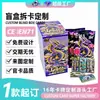 Apertura de cartas de caja sorpresa, cartas competitivas de juegos de anime personalizadas, cartas coleccionables tipo snap para estudiantes, paquete de 5 yuanes con cartas pequeñas coleccionables, diseño personalizado basado en tu imagen
