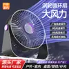 Novo Ventilador de Mesa para Escritório, Ventilador Pequeno Doméstico para Dormitórios de Estudantes, Recarregável por USB, Ventilador de Ciclo de Longa Duração