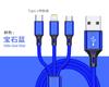 Adecuado para Apple Android Tipo-c tres en uno teléfono móvil uno arrastre tres línea de datos línea de carga rápida LOGO personalizado