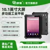 Qunsuo Tableta Industrial Robusta a Prueba de Explosiones e Impermeable Android Terminal Militar Médica PDA