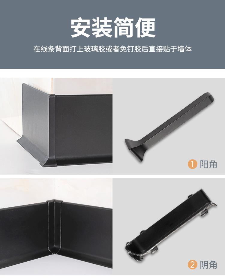 踢脚线批发