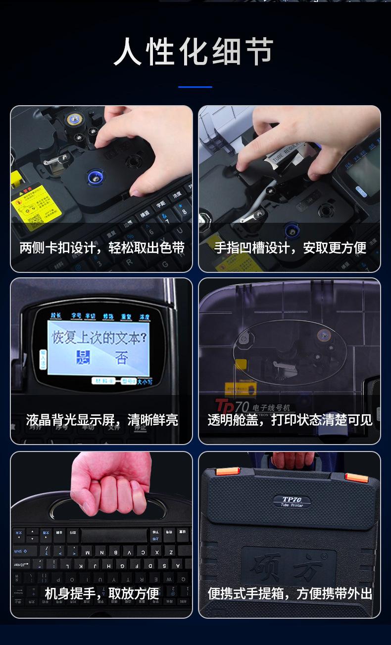 硕方线号机-优化_11