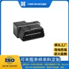 Conector Macho OBD de 16 Pines Específico para Automóviles Estándar Nacional Shengrong Tipo Siete Caracteres Instrumento de Diagnóstico de Fallas Conector Universal